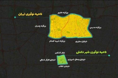 افتتاح ناحیه نوآوری تهران از بزرگراه حکیم تا خیابان انقلاب