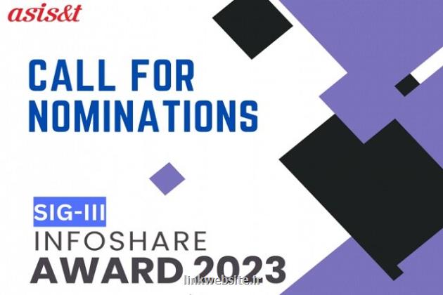 برگزیدگان ایرانی جایزه بین المللی انجمن علوم اطلاعات و فناوری امریکا