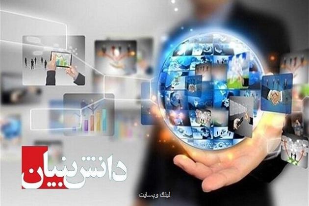 اعلام جزییات معیارهای ارزیابی کالاها و خدمات دانش بنیان