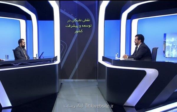 سهم نخبگان از اقتصاد کلان باید حداقل 10 درصد افزایش یابد