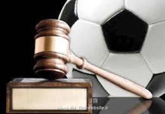 نخستین همایش ملی تازه های پژوهش در حقوق ورزشی