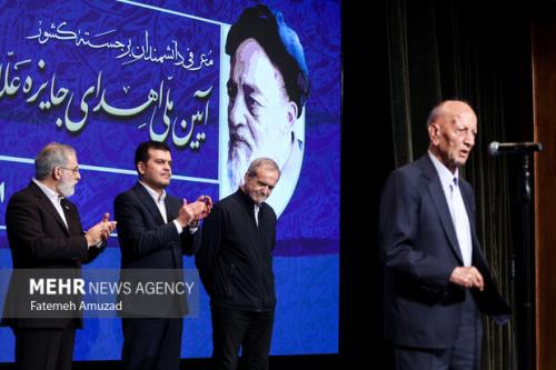 قدردانی از ۲۰ دانشمند برتر در آیین ملی جایزه علامه طباطبایی