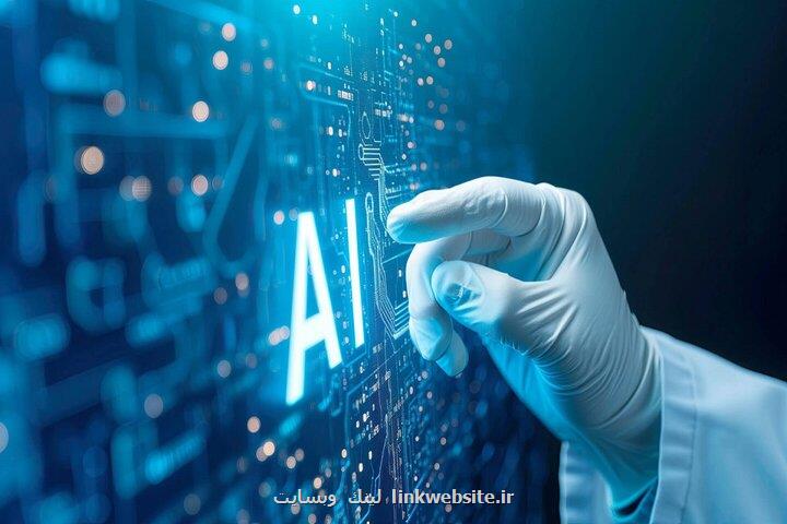 یک پایگاه علمی جدید و هوش مصنوعی آن در دسترس دانشگاهیان قرار گرفت