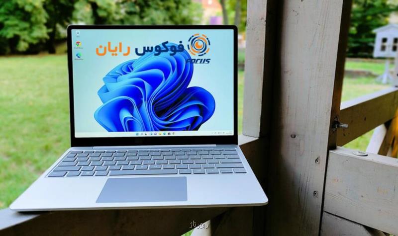 خرید سرفیس لپ تاپ از نمایندگی مایکروسافت