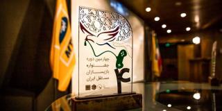 چهارمین دوره جشنواره بازی سازان مستقل ایران با حمایت ایرانسل برگزار گردید