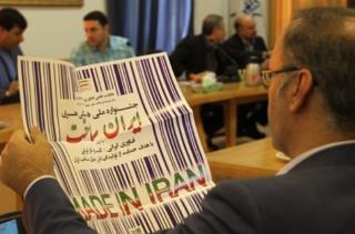 نماد ایران ساخت روی كالای با كیفیت زیستی حك می شود