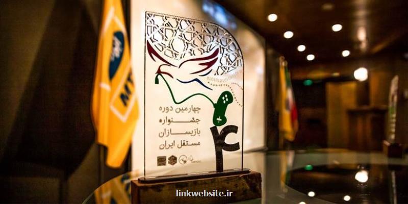 چهارمین دوره جشنواره بازی سازان مستقل ایران با حمایت ایرانسل برگزار گردید