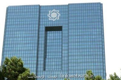 اعلام آمادگی بانك مركزی برای همكاری با صندوق نوآوری