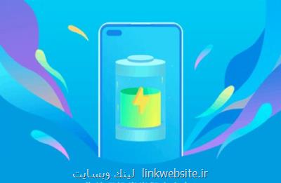 رونمایی هوآوی از قابلیت شارژ هوشمند  رابط كاربری EMUI عمر باتری را بیشتر می كند