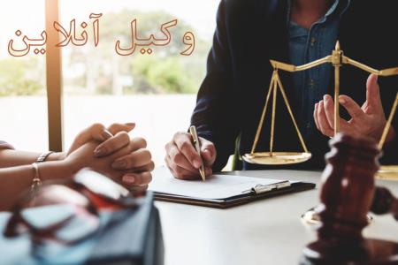 وكیل طلاق توافقی