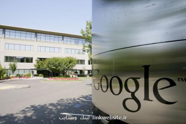 ساخت مقر جدید گوگل در خانه رقیبان